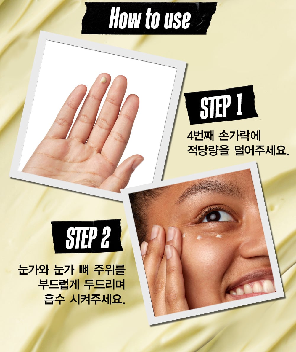 eye cream